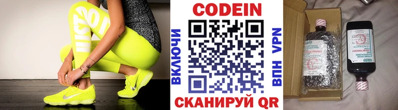Кодеиновый сироп Lean напиток Lean (лин)  Дудинка 