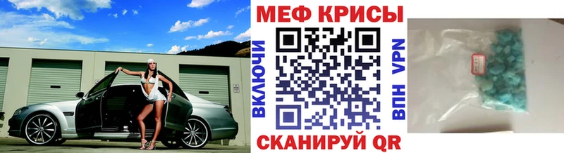 МЕФ кристаллы  kraken как войти  Дудинка 